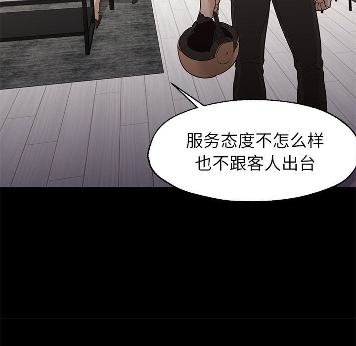 [韩国漫画] Good Night 爱情,巨乳大奶#[129P]-99