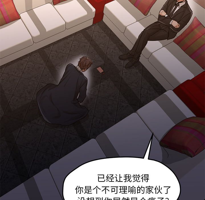 [韩国漫画] Good Night 爱情,巨乳大奶#[122P]-100