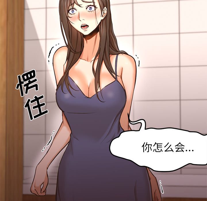[韩国漫画] Good Night 爱情,巨乳大奶#[122P]-12