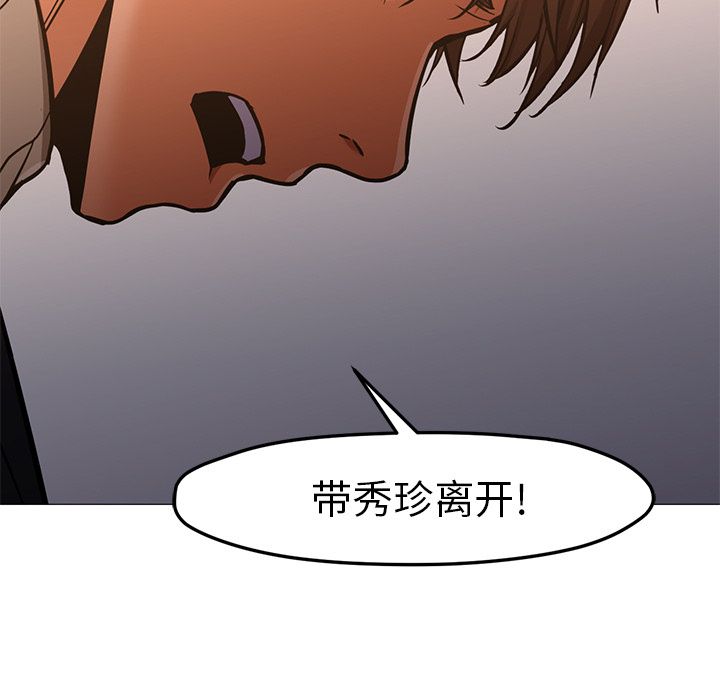 [韩国漫画] Good Night 爱情,巨乳大奶#[122P]-121