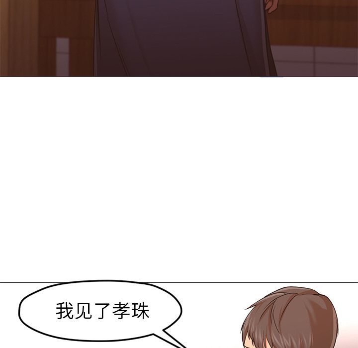 [韩国漫画] Good Night 爱情,巨乳大奶#[122P]-13