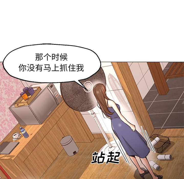 [韩国漫画] Good Night 爱情,巨乳大奶#[122P]-24