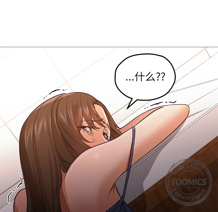 [韩国漫画] Good Night 爱情,巨乳大奶#[122P]-61