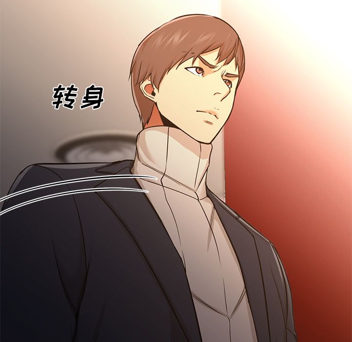 [韩国漫画] Good Night 爱情,巨乳大奶#[122P]-68