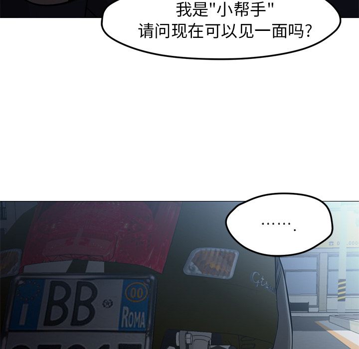 [韩国漫画] Good Night 爱情,巨乳大奶#[122P]-89
