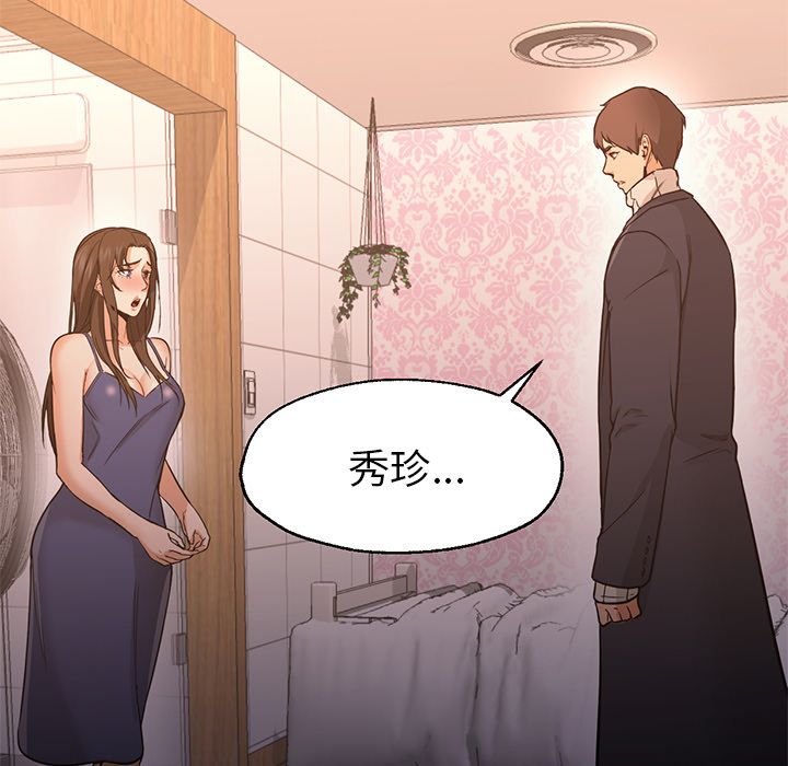 [韩国漫画] Good Night 爱情,巨乳大奶#[122P]-9