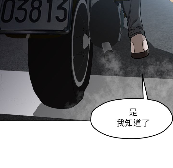 [韩国漫画] Good Night 爱情,巨乳大奶#[122P]-90