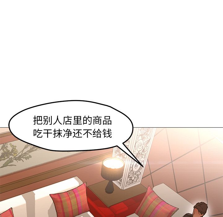 [韩国漫画] Good Night 爱情,巨乳大奶#[122P]-99
