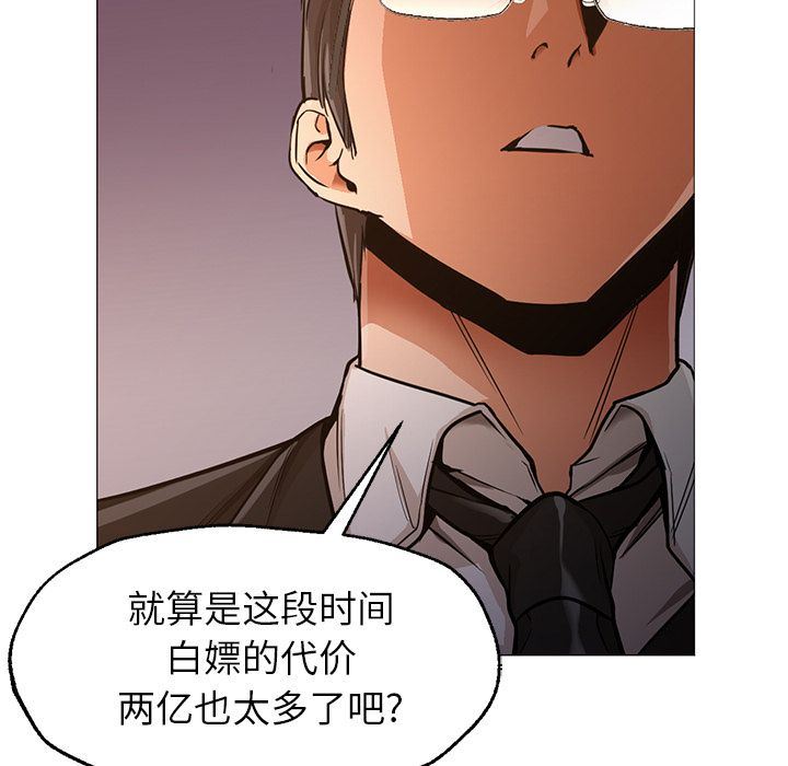 [韩国漫画] Good Night 爱情,巨乳大奶#[142P]-10