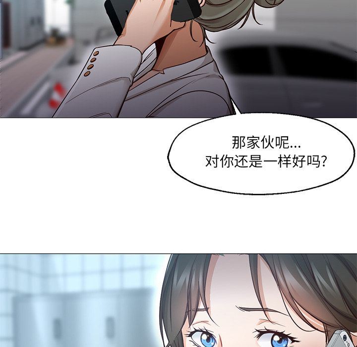 [韩国漫画] Good Night 爱情,巨乳大奶#[142P]-103