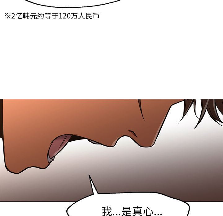 [韩国漫画] Good Night 爱情,巨乳大奶#[142P]-11