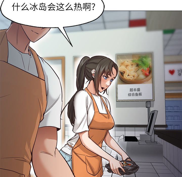 [韩国漫画] Good Night 爱情,巨乳大奶#[142P]-113