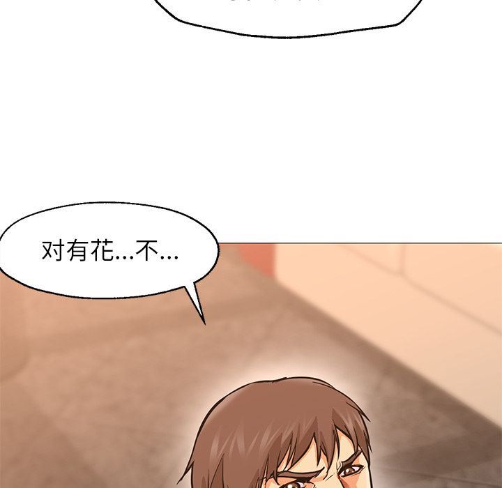 [韩国漫画] Good Night 爱情,巨乳大奶#[142P]-12