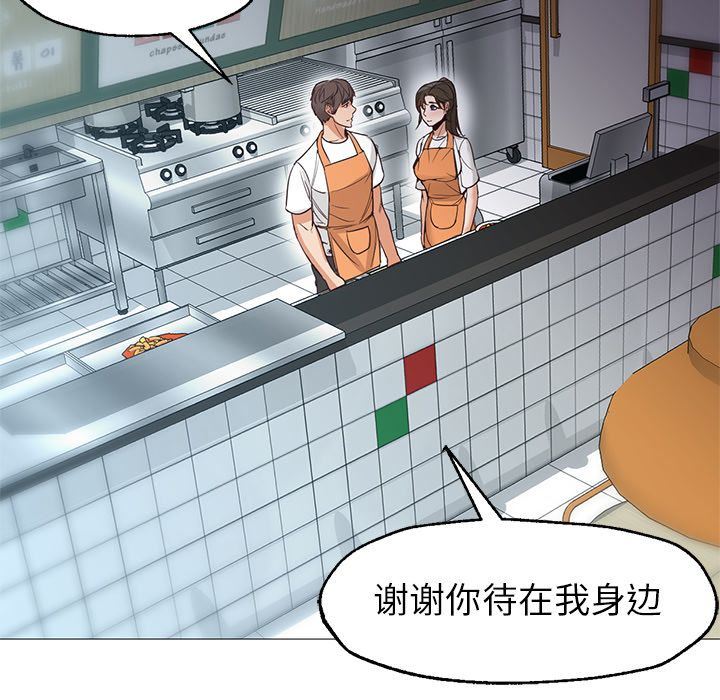 [韩国漫画] Good Night 爱情,巨乳大奶#[142P]-121