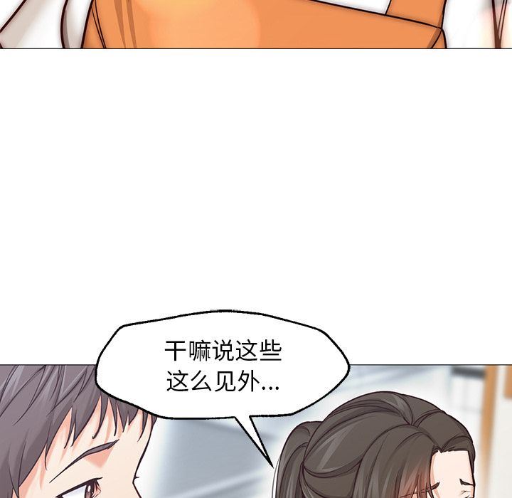 [韩国漫画] Good Night 爱情,巨乳大奶#[142P]-124