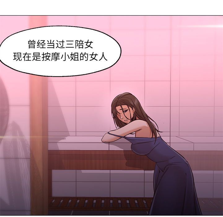 [韩国漫画] Good Night 爱情,巨乳大奶#[142P]-24