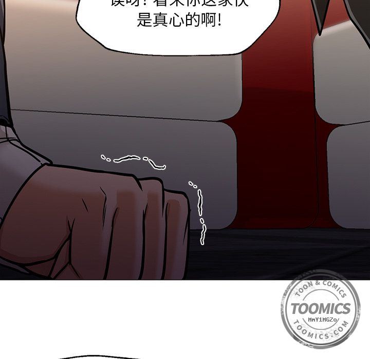 [韩国漫画] Good Night 爱情,巨乳大奶#[142P]-35