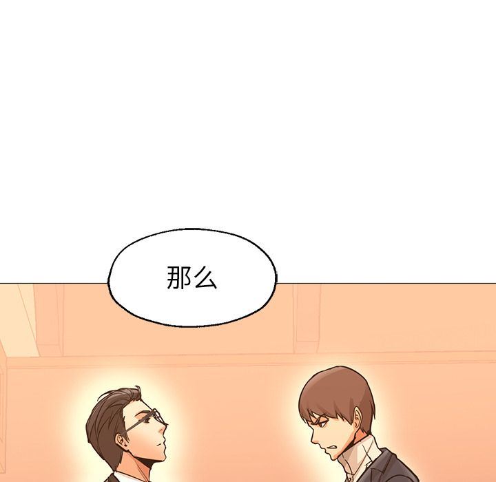 [韩国漫画] Good Night 爱情,巨乳大奶#[142P]-39