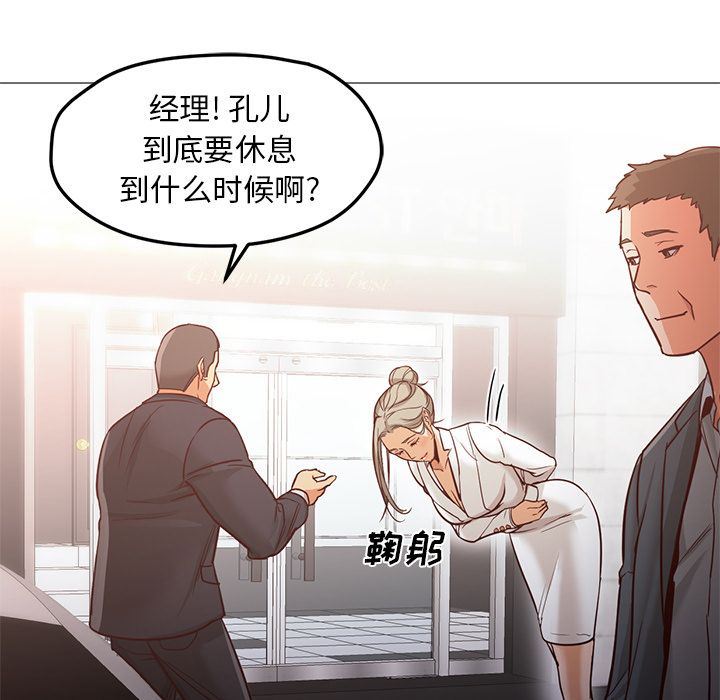 [韩国漫画] Good Night 爱情,巨乳大奶#[142P]-86