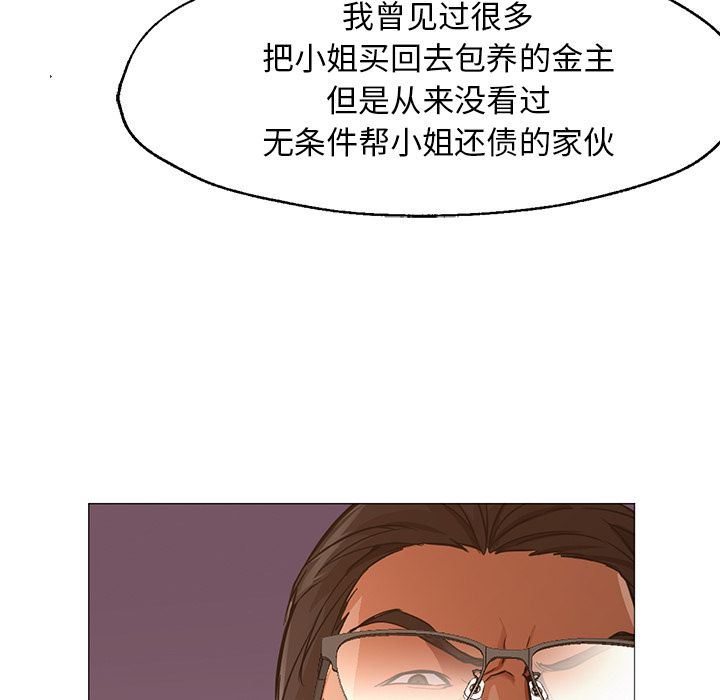 [韩国漫画] Good Night 爱情,巨乳大奶#[142P]-9