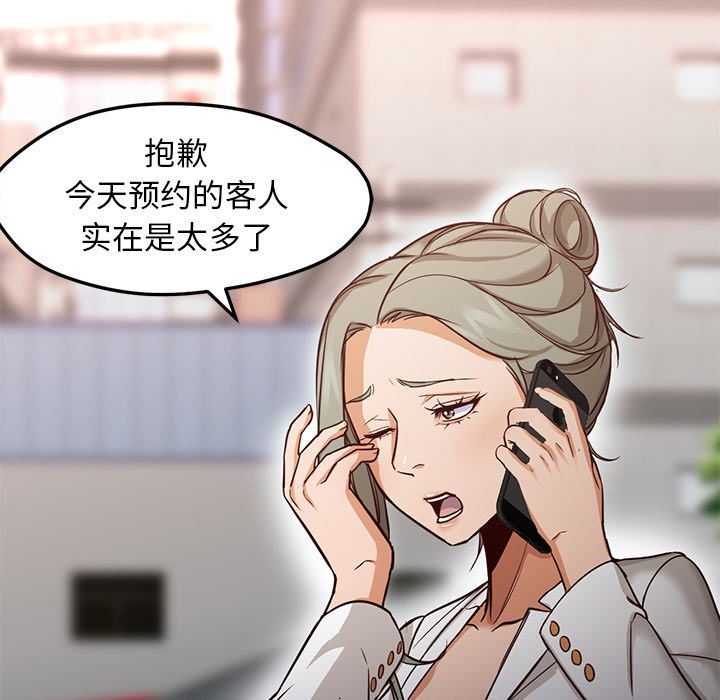 [韩国漫画] Good Night 爱情,巨乳大奶#[142P]-92