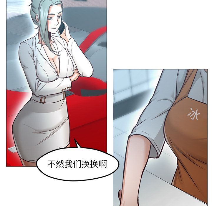 [韩国漫画] Good Night 爱情,巨乳大奶#[142P]-95