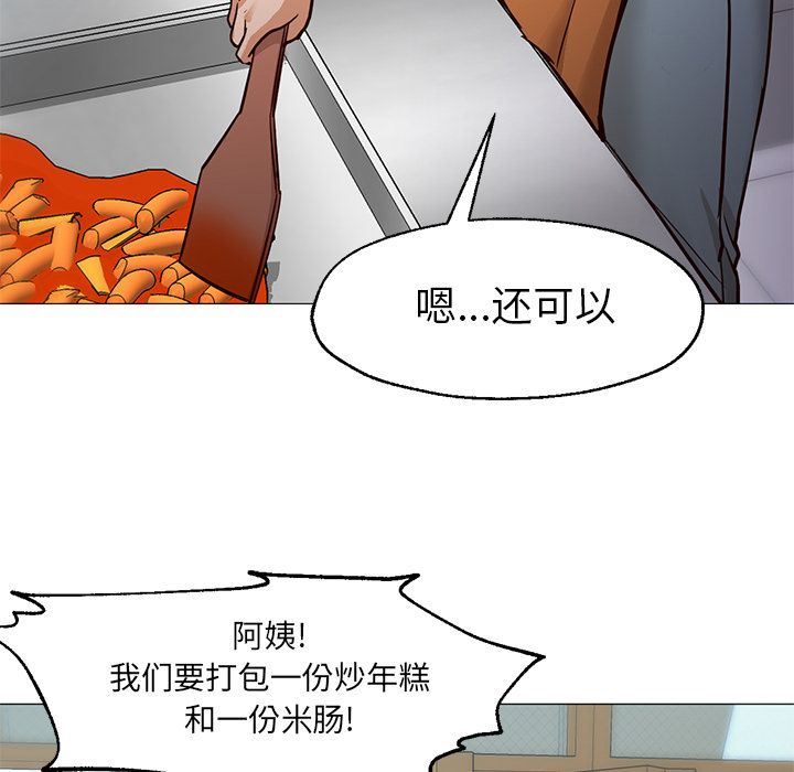 [韩国漫画] Good Night 爱情,巨乳大奶#[142P]-98