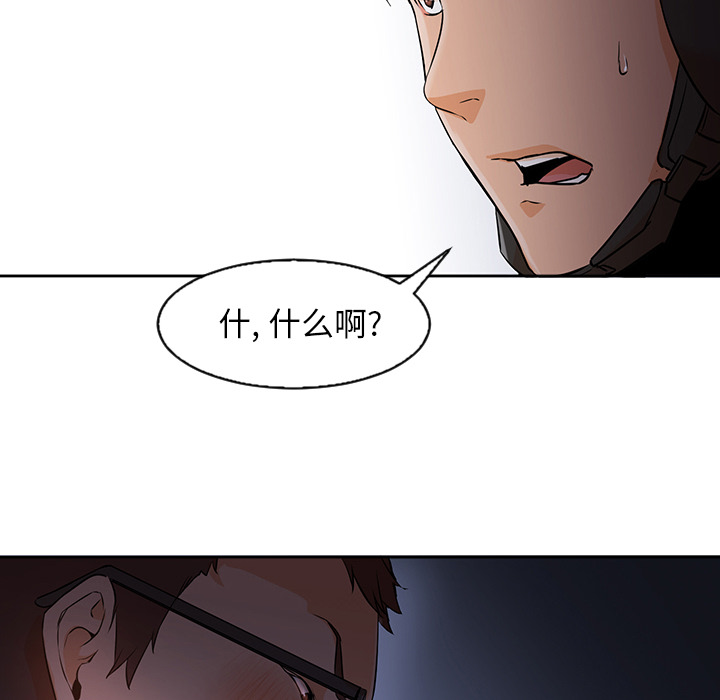 [韩国漫画] Good Night 爱情,巨乳大奶#[118P]-105