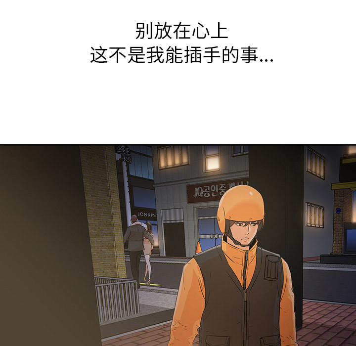 [韩国漫画] Good Night 爱情,巨乳大奶#[118P]-107