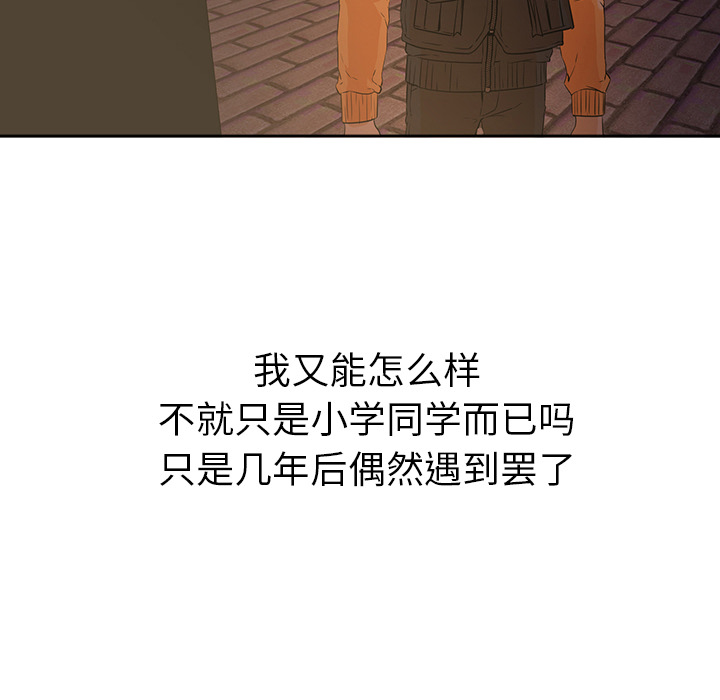 [韩国漫画] Good Night 爱情,巨乳大奶#[118P]-108