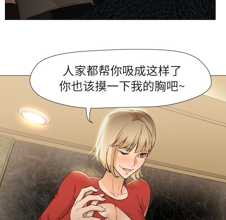 [韩国漫画] Good Night 爱情,巨乳大奶#[118P]-11