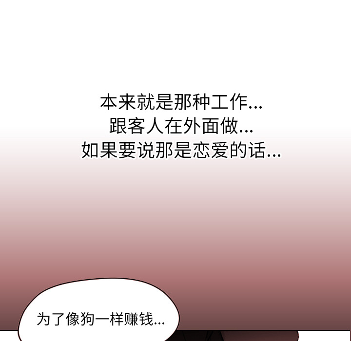 [韩国漫画] Good Night 爱情,巨乳大奶#[118P]-110