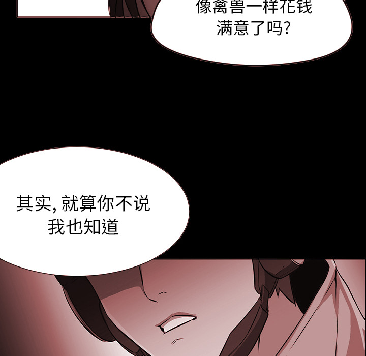 [韩国漫画] Good Night 爱情,巨乳大奶#[118P]-113