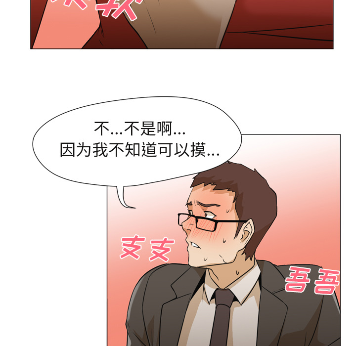 [韩国漫画] Good Night 爱情,巨乳大奶#[118P]-13