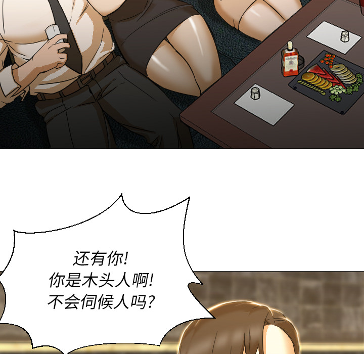 [韩国漫画] Good Night 爱情,巨乳大奶#[118P]-15