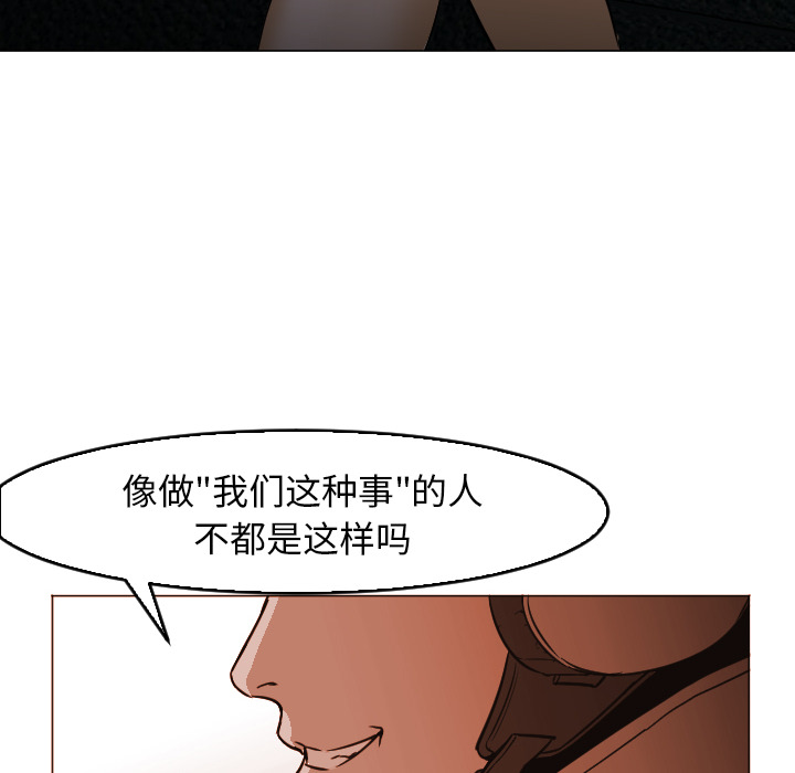 [韩国漫画] Good Night 爱情,巨乳大奶#[118P]-20