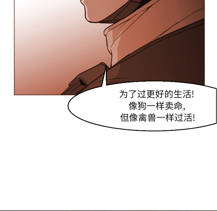 [韩国漫画] Good Night 爱情,巨乳大奶#[118P]-21