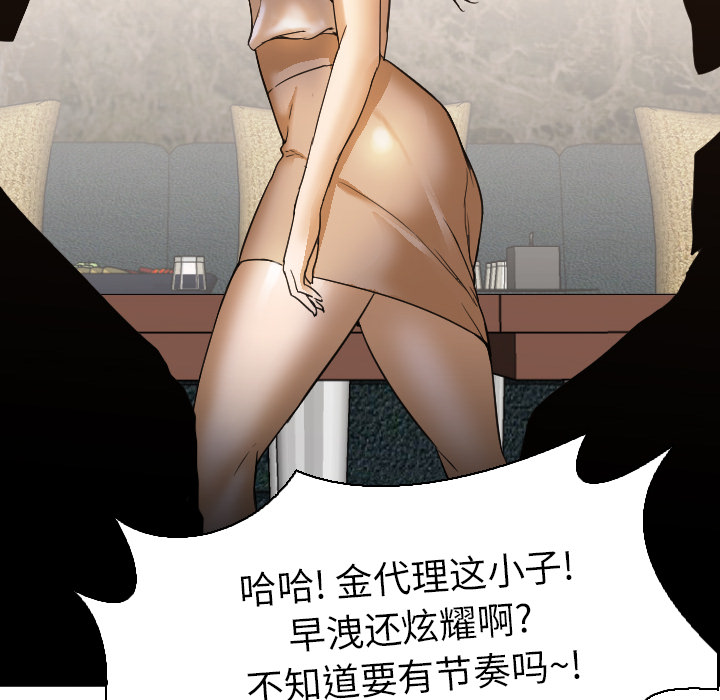 [韩国漫画] Good Night 爱情,巨乳大奶#[118P]-28