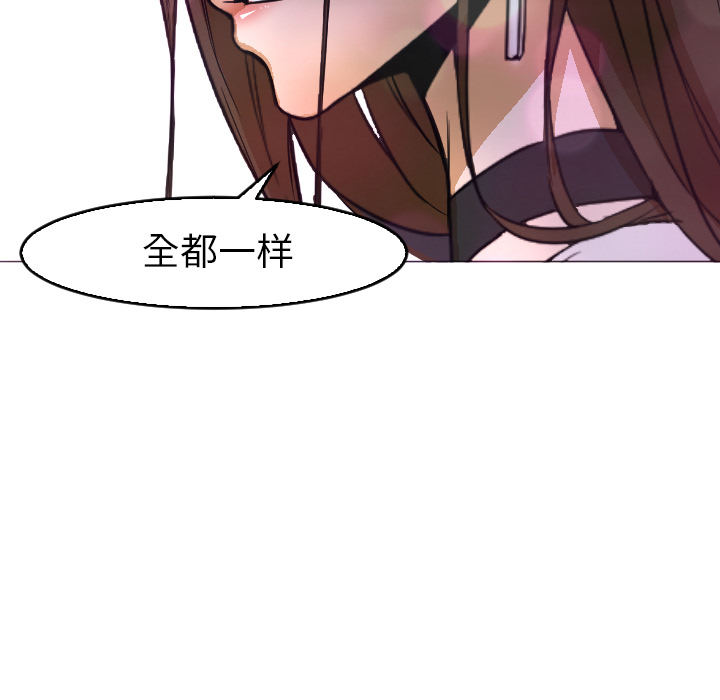 [韩国漫画] Good Night 爱情,巨乳大奶#[118P]-31