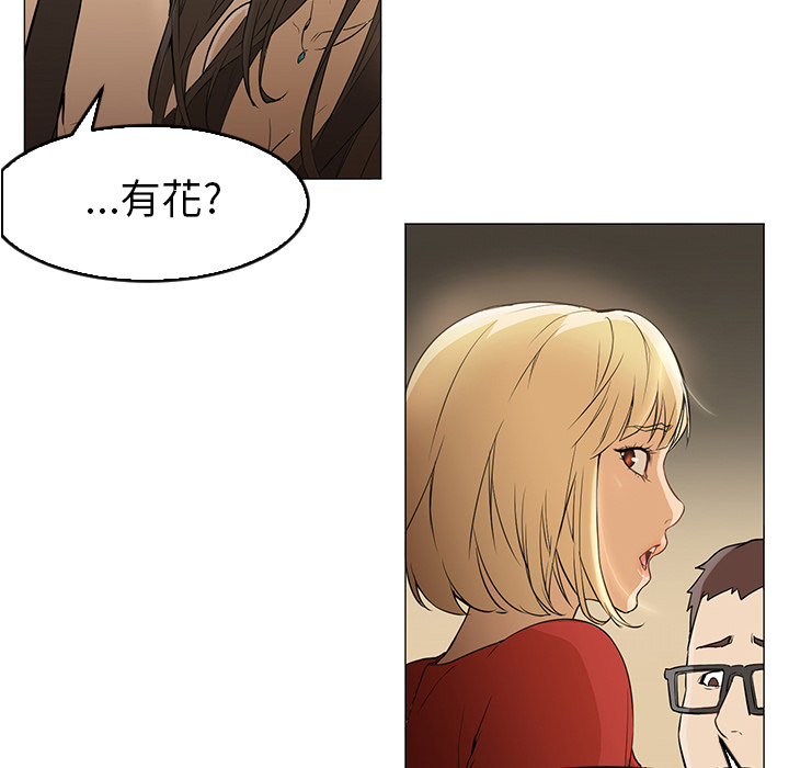 [韩国漫画] Good Night 爱情,巨乳大奶#[118P]-33