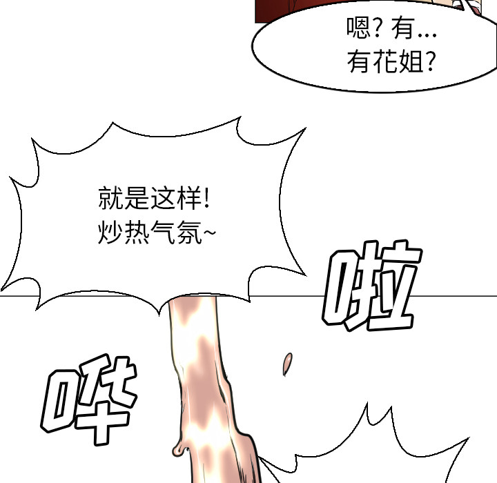 [韩国漫画] Good Night 爱情,巨乳大奶#[118P]-34