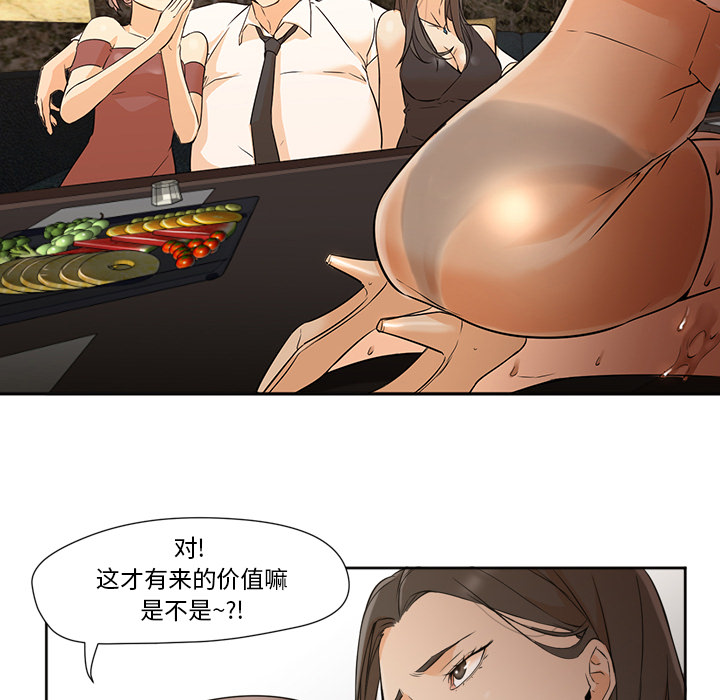 [韩国漫画] Good Night 爱情,巨乳大奶#[118P]-50