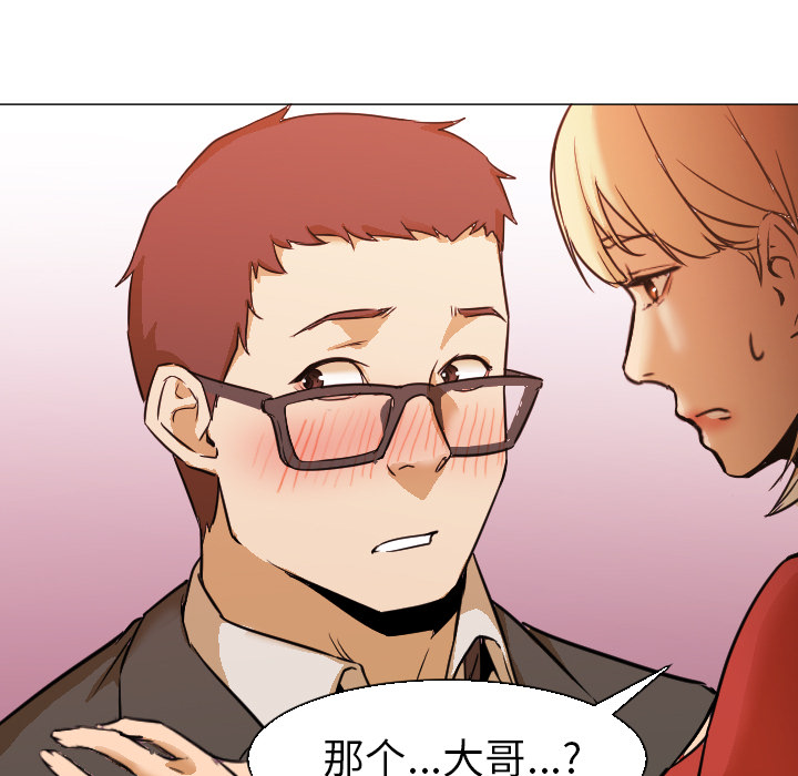[韩国漫画] Good Night 爱情,巨乳大奶#[118P]-59