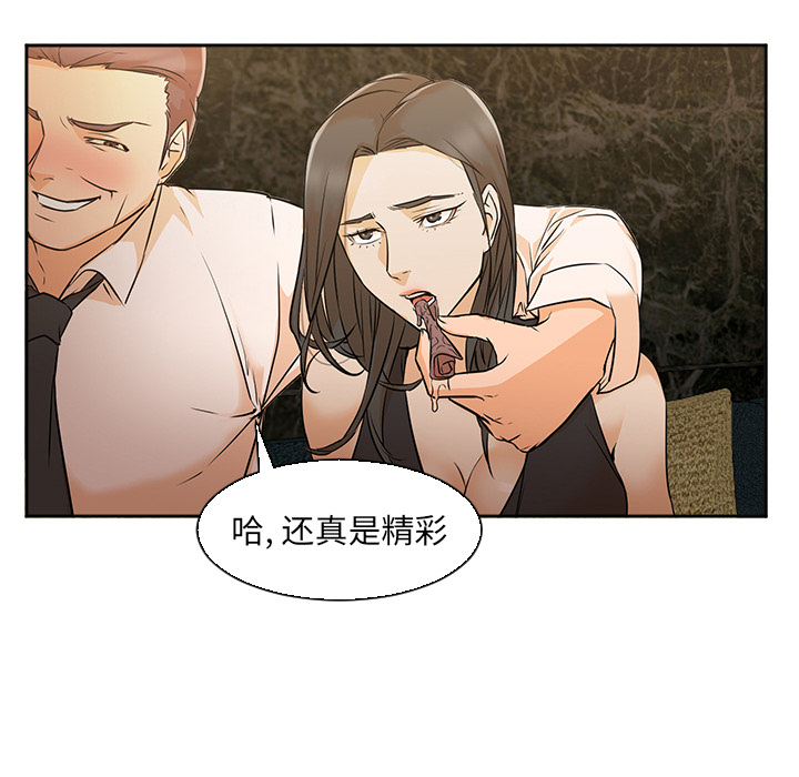 [韩国漫画] Good Night 爱情,巨乳大奶#[118P]-61