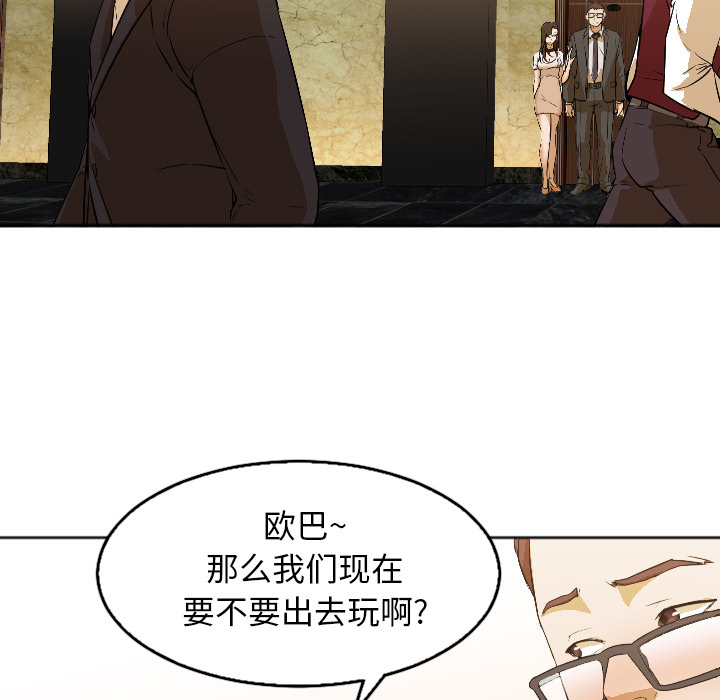 [韩国漫画] Good Night 爱情,巨乳大奶#[118P]-63