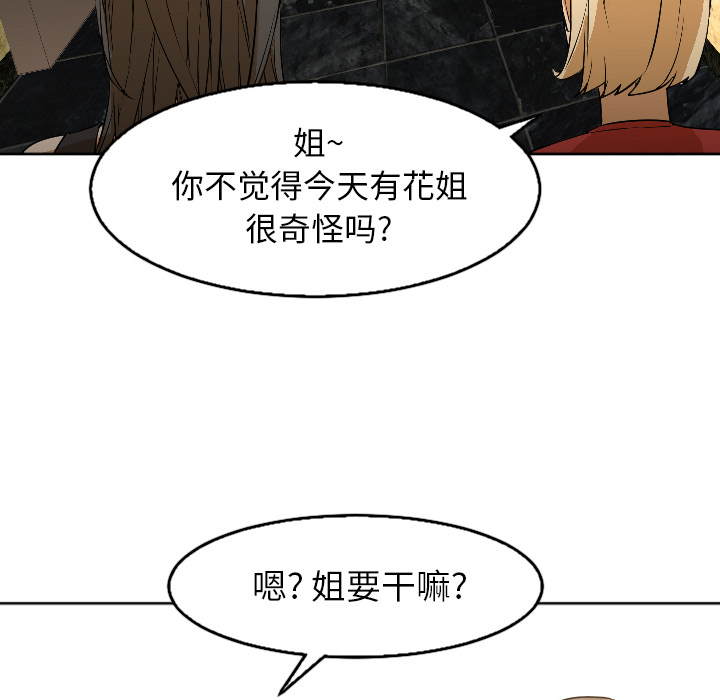 [韩国漫画] Good Night 爱情,巨乳大奶#[118P]-66