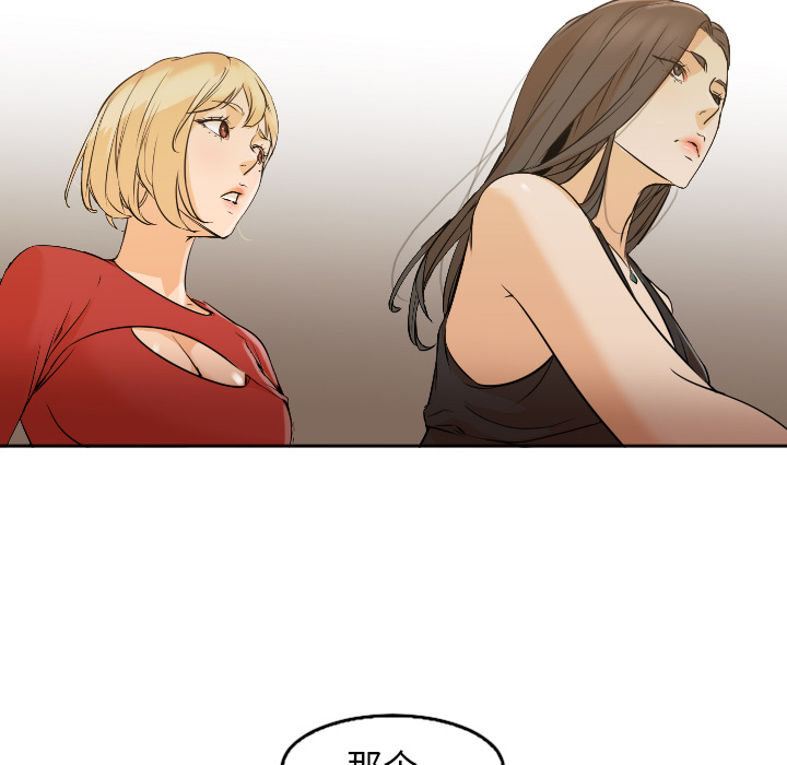 [韩国漫画] Good Night 爱情,巨乳大奶#[118P]-67
