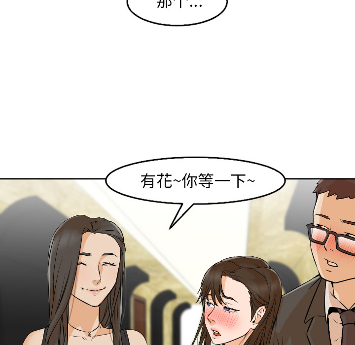 [韩国漫画] Good Night 爱情,巨乳大奶#[118P]-68