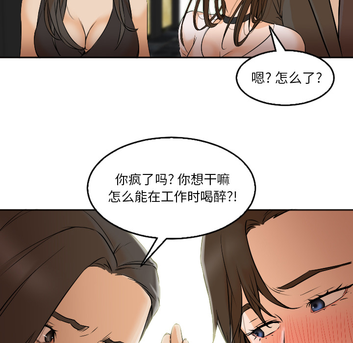 [韩国漫画] Good Night 爱情,巨乳大奶#[118P]-69