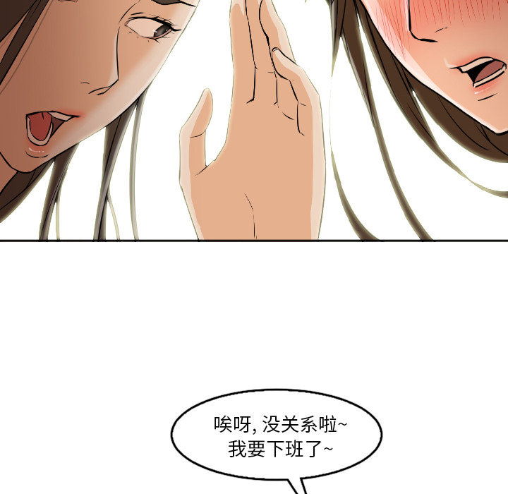 [韩国漫画] Good Night 爱情,巨乳大奶#[118P]-70